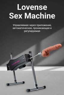 Sex machine