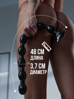 Фаллоимитатор 48 см для фистинга
