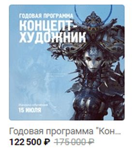 Course "profession concept artist"