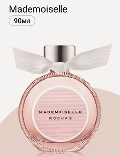 Delicious-smelling perfume