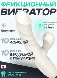 Вибратор