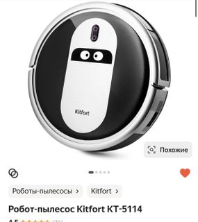 Robot vacuum cleaner