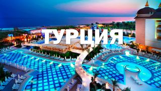Trip to Turkey