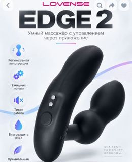 Lovense Edge 2