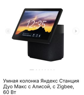 Музыкальная калонка❤️