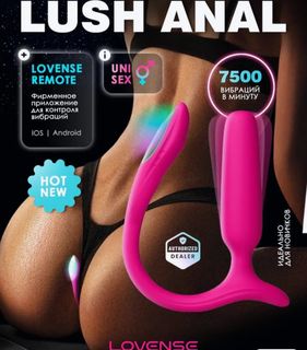 Lovense Lush anal