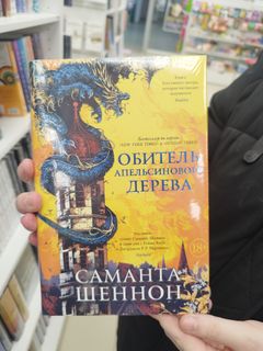 Книга на почитать