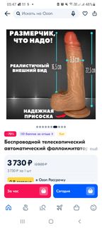 Realistic dildo with friction