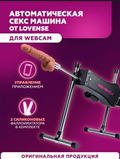 A sex machine to delight you with new content