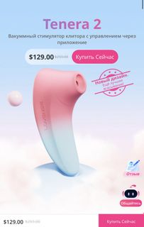Clitoral stimulator.