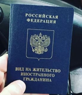 Resident card