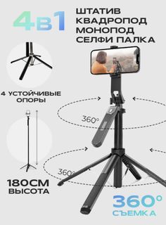 Floor-standing phone tripod