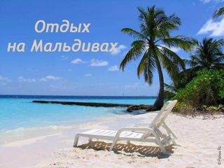 Holidays in the Maldives