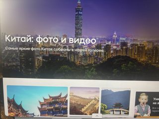trip to China