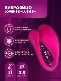 Lovense