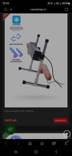 Lovens sex machine