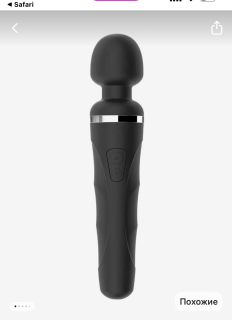 Новая игрушка