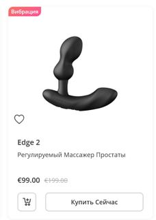 Lovense Edge 2