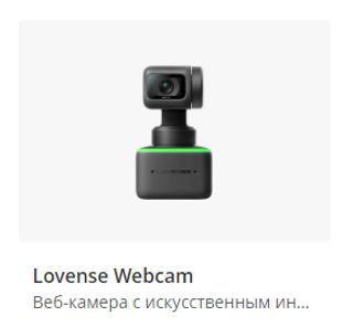 новая камера