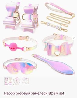 BDSM set