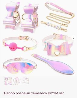 BDSM set