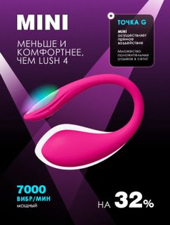 Buy Lovense LUSH Mini 4.