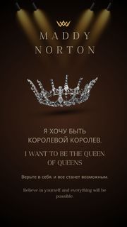 My greatest wish is to become the queen of queens.