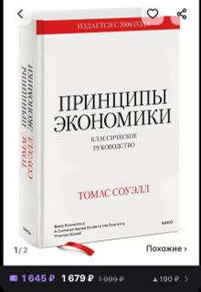 !book Principles of Economics