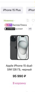 New phone