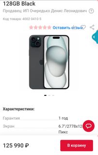 iPhone 15