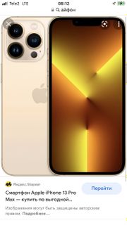 I'm saving up for a phone