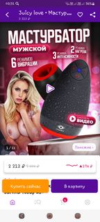 Masturbator