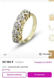 Ring