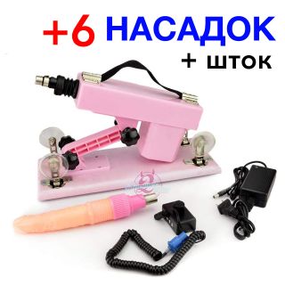 Sex machine