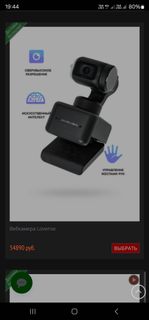 Web Camera