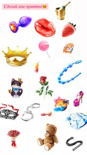 Gift on the site