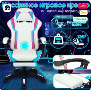computer chair