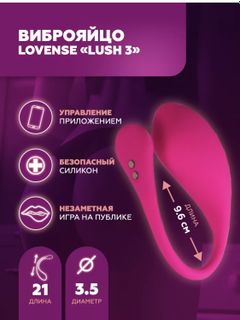Lovens vibrator