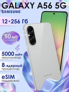 Smartphone Samsung Galaxy A56 12/256 GB