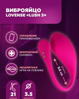 Lovense Lush 3