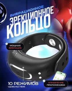 I'm collecting for a vibration ring