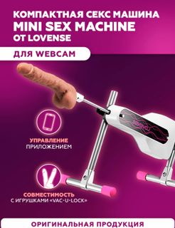 Mini sex machine
