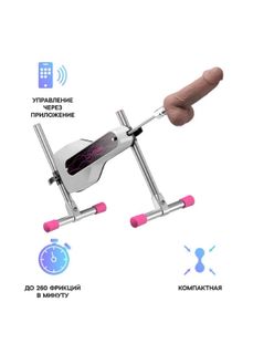 Sex machine