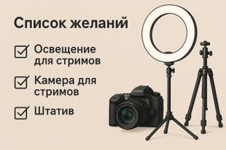 ⭐ My wishlist