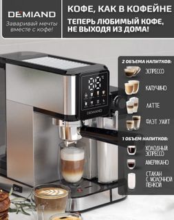Coffee machine