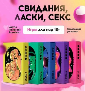 New sex toys