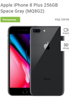 Iphone 7s plus