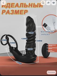 Anal vibrator