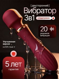 Vibrator