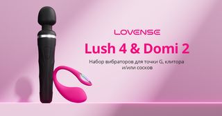 Lush 4 and Domi 2